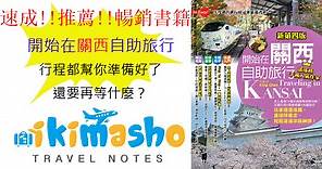 2024日本名古屋、中部北陸自由行行程規劃表－King Chen 旅遊、美食、育兒の天地｜痞客邦