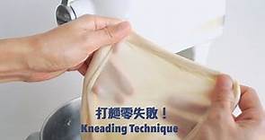 麵包新手必看～機器攪拌麵團總是高溫？！打不出手套膜？！How to knead the dough with stand mixer !