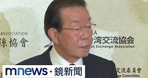 會日文、院長級 謝長廷曝下一任駐日人選條件｜#鏡新聞