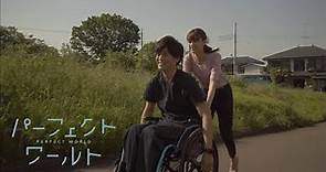 [MV] Masaki Suda (菅田将暉)- まちがいさがし (Searching For a Mistake) 『主題歌 パーフェクトワールド 』