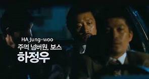 Nameless Gangster: Rules of the Time 범죄와의 전쟁: 나쁜놈들 전성시대 (2018 Korean Film Festival Trailer)