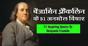 बेंजामिन फ्रैंकलिन के 51 अनमोल वचन | Best Benjamin Franklin Quotes In Hindi |