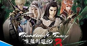 Thunderbolt Fantasy 東離劍遊紀3-動漫線上看-friday影音