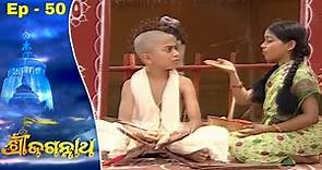 Shree Jagannath | Odia Devotional Series Ep 50 | Initial Childhood of Jayadev