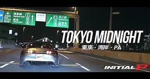 【東京・湾岸・PA】TOKYO MIDNIGHT