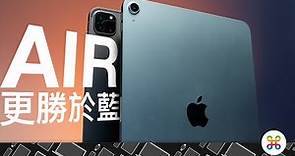 iPad Air 4 入手體驗：CP 值最高的 iPad？