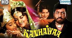 Kanhaiya (1981) (HD) - Naseeruddin Shah | Asha Sachdev | Amjad Khan | Master Raju - Hit Hindi Movie