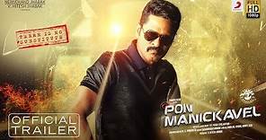 Pon Manickavel - Official Trailer (Tamil) | Prabhu Deva, Nivetha Pethuraj | D. Imman