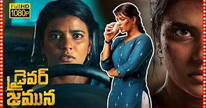 Driver Jamuna Superhit Thriller Telugu Dubbed Full Length HD Movie | Aishwarya Rajesh | TBO |