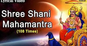 Shani Mantra - Shree Shani Mahamantra 108 Times (Anuradha Paudwal)