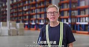 IKEA 全新物流中心