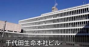 Togo Murano- Chiyoda Life Insurance Headquarter Building(Meguro City Office)（千代田生命本社ビル (目黒区総合庁舎)）