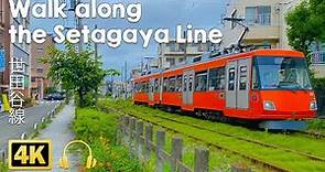 [TOKYO WALK] Setagaya Line (A small train running in a residential area), Jul.2021