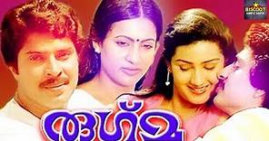 Rugma Malayalam Movie | Malayalam Full Movie | Mammootty | Menaka | Venu Nagavally