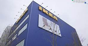 賣場｢M型化｣ IKEA整棟.家樂福轉超商 - 華視新聞網