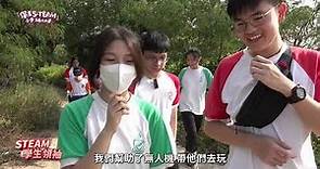呂明才50周年金禧校慶 「保育 S-Team」小學活動及比賽 活動回顧