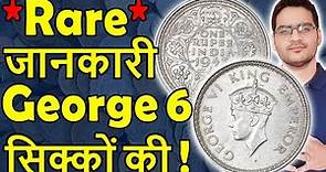 George 6 King Emperor Coins | 1 Rs Coin 1940-1945 | 1 Rs Coin Value and Details