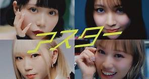 zanka - アスター / Aster【Official Music Video】