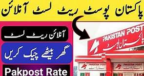 Pakistan post office rate list | How to check pakpost rate online | pak post office delivery charges
