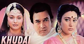 Khudai - खुदाई 1994 | Blockbuster Hindi Film | Rajesh Khanna | Madhavi | Deepika