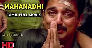 Mahanadhi - Tamil Full Movie | Kamalhassan | Suganya | Best of Tamil Cinema