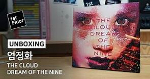 [UNBOXING] 엄정화 UHM JUNG HWA : THE CLOUD DREAM OF THE NINE