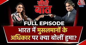 Huma Qureshi Exclusive Interview with Sudhir Chaudhary | Seedhi Baat | Full Episode | Tarla Movie