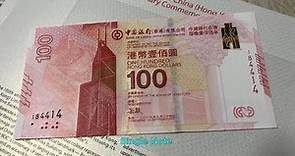 Bank of China (Hong Kong) Centenary Commemorative Banknote (HK$100 Year 2017): 中国银行(香港)百年華誕紀念鈔票