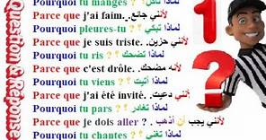 تعلم اللغة الفرنسية بسهولة وبسرعة: تحدث وتكلم بالفرنسية عن طريق سؤال وجواب (السلسلة الآولى) الدرس 01