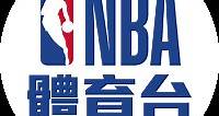 NBA體育台 - 線上看 | HamiVideo