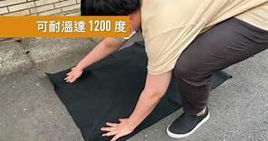 【防災專家】台灣製 防火毯