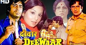 Deewaar Full Movie 1975 Facts & Review | Amitabh Bachchan, Shashi Kapoor, Nirupa Roy, Parveen Babi |