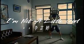 李芷婷Nasi《I'm Not A Little Girl》 Official Music Video