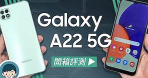 超平價 5G 直升G！Samsung Galaxy A22 5G 開箱評測 (直升5G超A咖、6.6吋90Hz螢幕、4800萬畫素、5000mAh大電量、杜比全景聲)【小翔XIANG】
