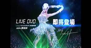 蔡依林 Jolin Tsai - Myself Live DVD 一場最完美的演唱會 VCR