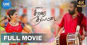 Tharai Thappattai | Tamil Full Movie | Sasikumar | Varalaxmi Sarathkumar | United India Exporters