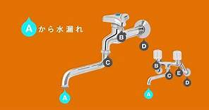 水栓の水漏れ修理 ～コマパッキンの交換方法/How to/DCMチャネル