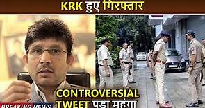 Breaking News : Kamaal R Khan Arrested For His Controversial Tweet