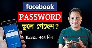 How to Recover Facebook Forgotten Password | Facebook Forgotten Password | Imrul Hasan Khan