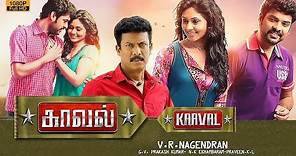 Kaaval | Tamil Full Movie | Samuthirakani | Vimal | Punnagai Poo Geetha | காவல்