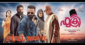 Fukri full movie Jayasurya Siddique | Lal | Anu sithara Lastest malayalam comdey and Drama Movie