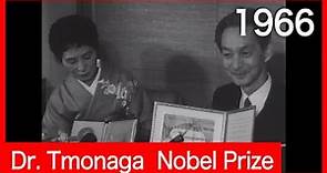 Tomonaga Shinichiro Nobel prize 朝永博士ノーベル賞受賞 昭和41年
