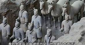 中国历史文物兵马俑