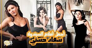 Soad Hosny ( HD ) أجمل أفلام السيندريلا سعاد حسني | بجودة عالية