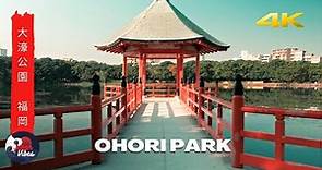 OHORI PARK - Fukuoka 大濠公園 福岡