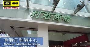 【HK 4K】香港仔 利港中心 | Aberdeen - Marathon Port Centre | DJI Pocket 2 | 2021.05.03