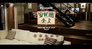 《安托萬夫人 電視原聲帶》G.O(MBLAQ) - 愛情無感症 (華納official HD高畫質官方中字版)