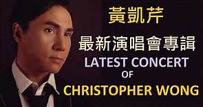 黃凱芹演唱會專輯 1 - Latest Concert of Christopher Wong pt .1