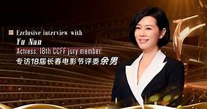 Exclusive interview with actress Yu Nan, 18th CCFF jury member