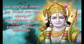 Shri Ram Stuti with Lyrics..Shri Ram Chandra Kripalu Bhajuman By Nitin Mukesh I Kalyug Aur Ramayan